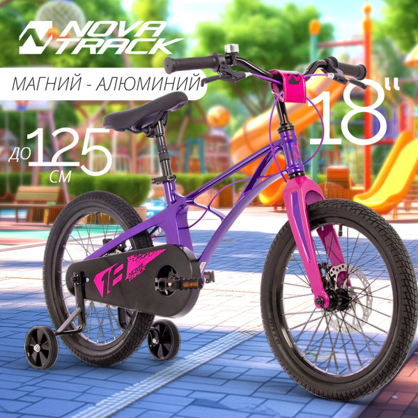 Велосипед детский 18" Novatrack Blast двухколесный городской для ...