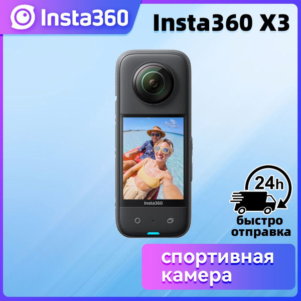 Экшн-камера Insta360 insta 360 X3 D купить по выгодной цене в интернет ...
