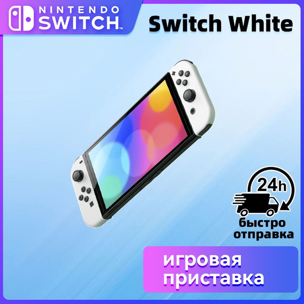 Игровая консоль Nintendo Switch OLED-модель - купить с доставкой по ...