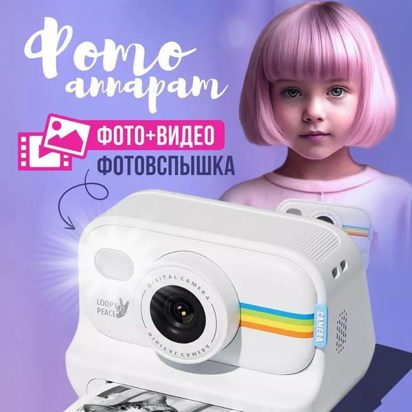 Фотоаппарат моментальной печати + 3 рулона бумаги + 32G карта памяти ...