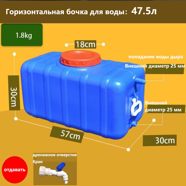 Горизонтальная бочка для воды, пластиковый, прямоугольная, синий, 27.5 ...