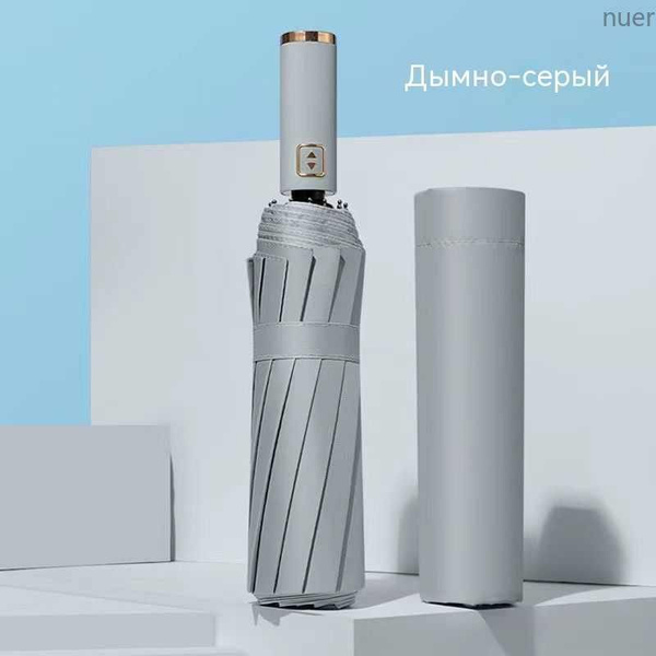 Умный зонт Xiaomi, Механика, Трость, светло-серый купить по низкой цене ...
