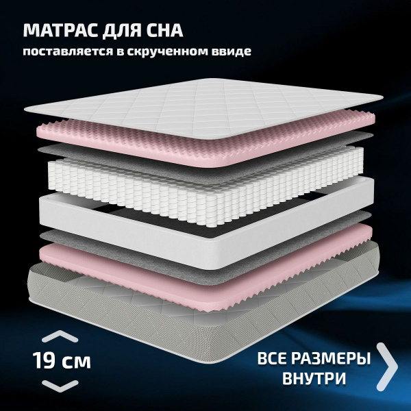 Матрас Piterson для кровати 190, Независимые пружины, 70 - купить по ...