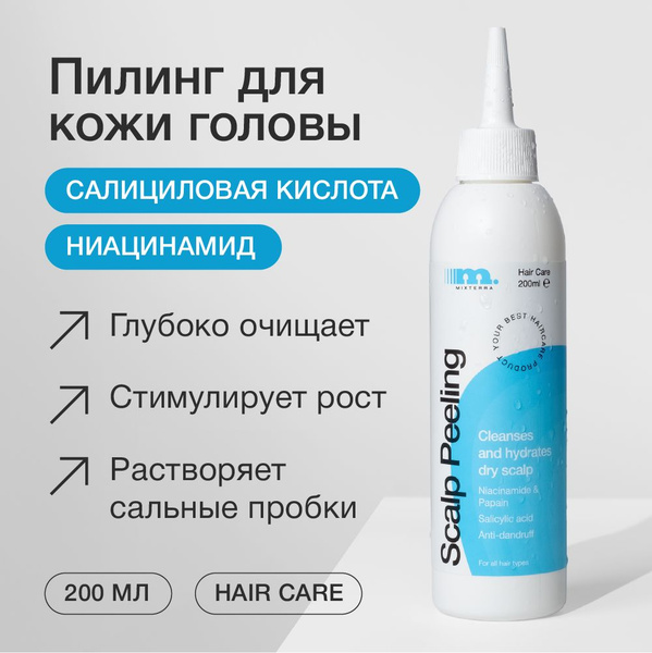 Очищающий пилинг скраб для кожи головы, волос, продлевает чистоту и ...
