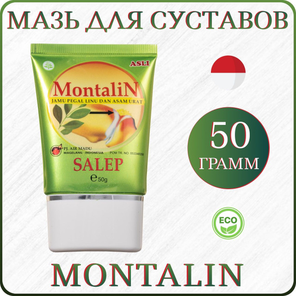 Montalin Для Суставов Где Купить