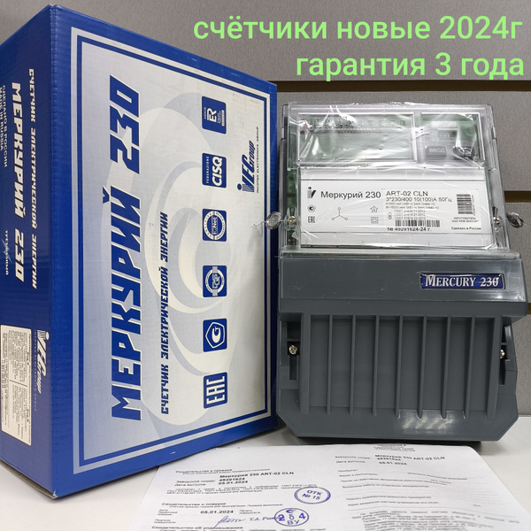 Счетчик электроэнергии Инкотекс Электросчетчик Меркурий 230 ART-03 CLN ...