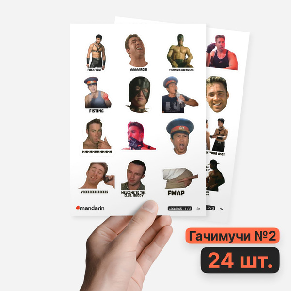 gachi-muchi-gachi-24