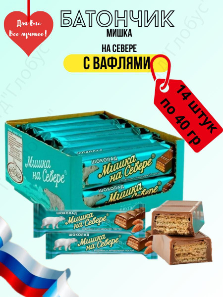 Конфеты "Мишка на севере" с вафлями и миндальной 14 шт - купить с ...