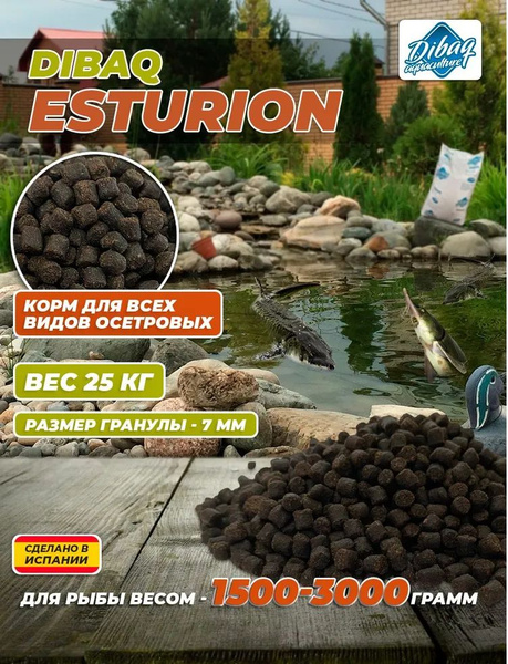Характеристики Корм для осетра DIBAQ ESTURION 25кг фракция 7мм ...