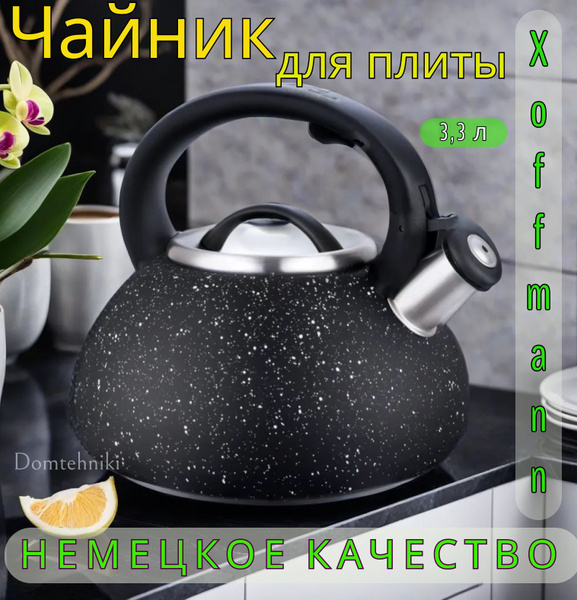 HOFFMANN Чайник "hm5521 чайники черный и белый", 3.3 л - купить с ...