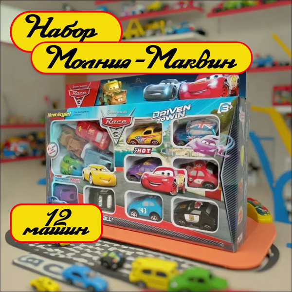 Набор машинок игрушечных, из популярного мультфильма, состоит из 12 ...