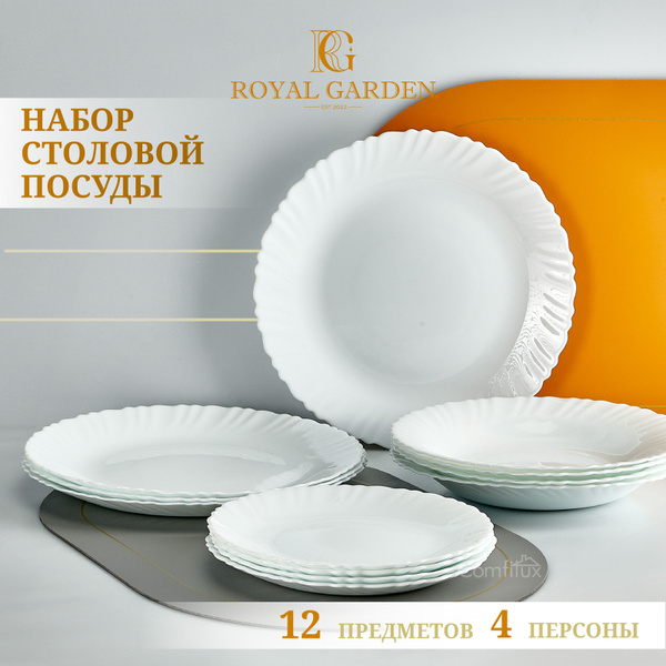Набор посуды столовой Royal Garden Basic на 4 персоны, 12 предметов ...