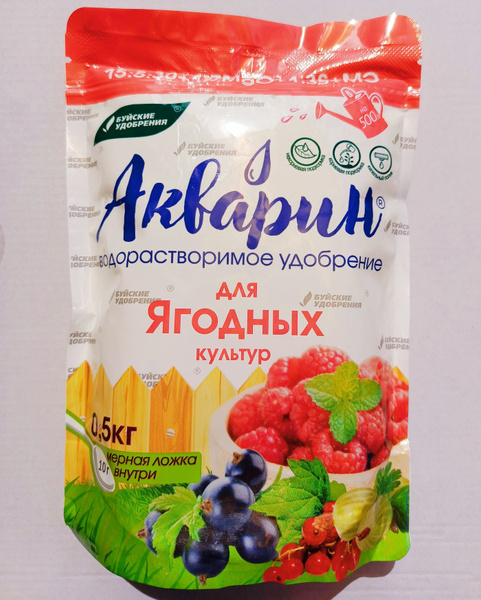Акварин для ягодных культур водорастворимое, 0,5 кг Буйские удобрения ...