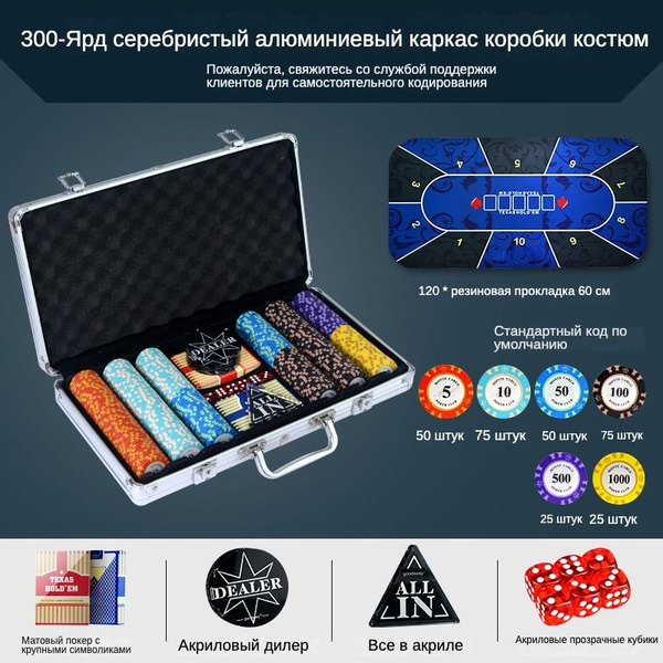 Профессиональный набор фишек для техасского покера, специальные фишки ...