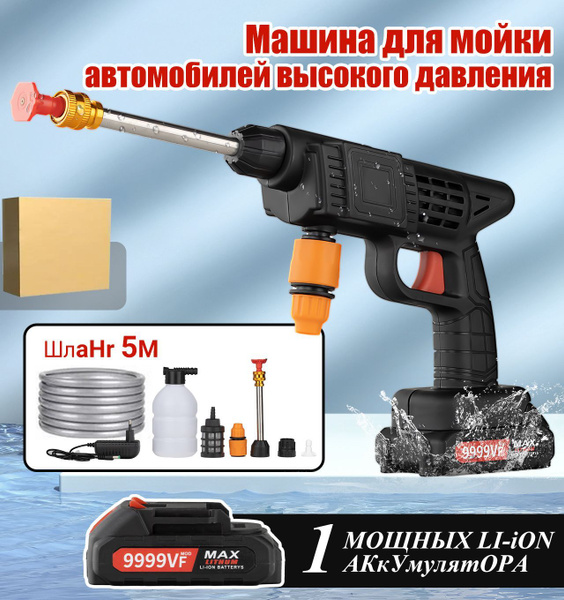 Автомойка высокого давления с аккумулятором/мини-автомойка Оснащен ...