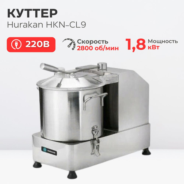 Куттер Hurakan HKN-CL9 купить на OZON по низкой цене (1759757529)