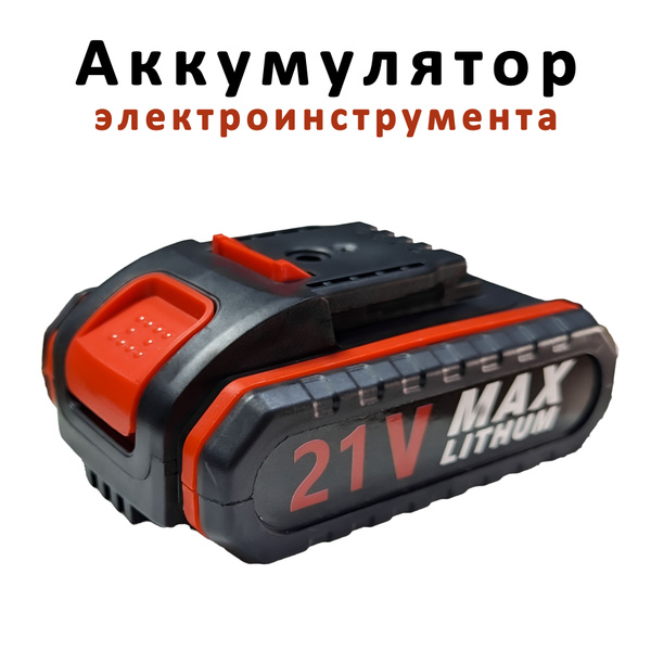 Литий-ионный аккумулятор для электроинструмента 21v 18650 2800/3800 ...