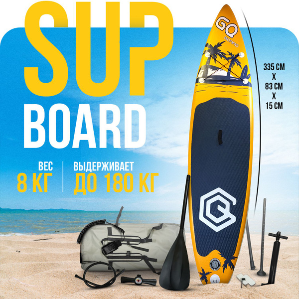 Сапборд (SUP board) GQ COCO с насосом, веслом и страховочным лишем ...