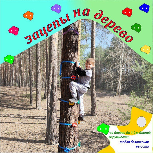 Скалодром на дерево / зацепы для скалодрома / 3 комплекта (6 зацепов ...