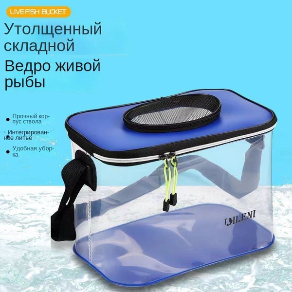 Ведро складное для рыбалки с крышкой (для прикормки, рыболовный кан ...