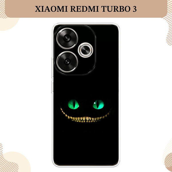 Силиконовый чехол на Xiaomi Redmi Turbo 3 / Редми Турбо 3 Взгляд ...