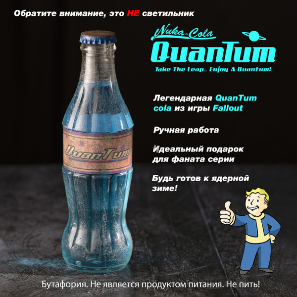 Детская толстовка Nuka-Cola (Fallout)