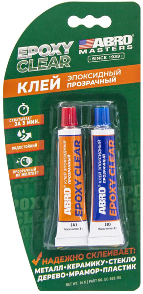 Клей эпоксидный ABRO прозрачный (16г) - купить по выгодной цене в ...