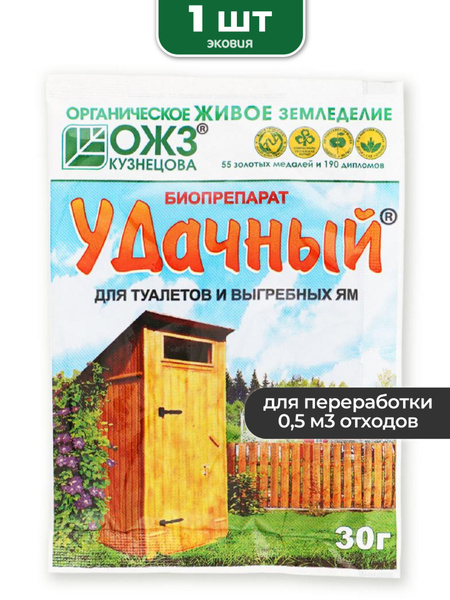 Бактерии для туалетов и выгребных ям - купить с доставкой по выгодным ...