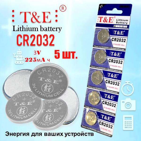Литиевые батарейки T&E CR2032 LITHIUM, 5 шт. - купить с доставкой по ...