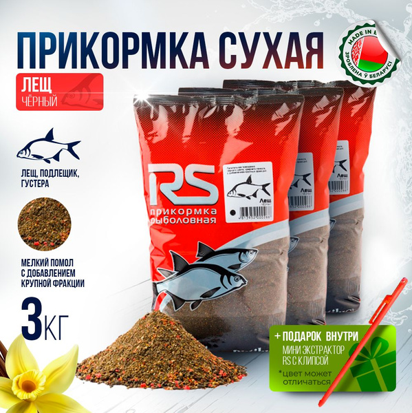 Прикормка рыболовная Лещ черный 3 кг мелкий помол - купить с доставкой ...
