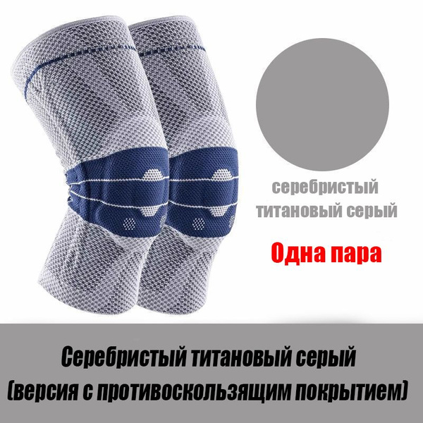 CWJСпортивные наколенники BAUERFEIND (GenuTrain) - купить с доставкой ...