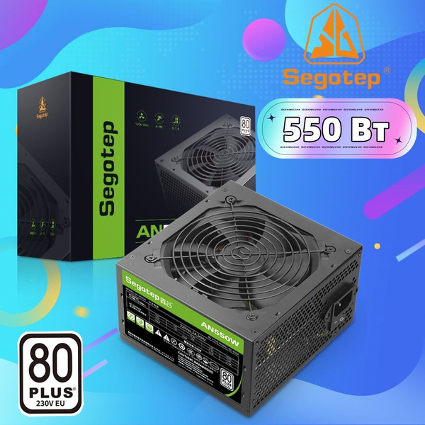 Segotep Блок питания компьютера блок питания 550w для компьютера/ 80 ...