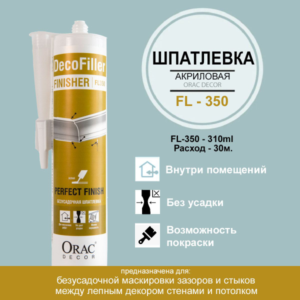 Шпатлевка финишная акриловая белая FL 350 DecoFiller (FL300) купить на ...