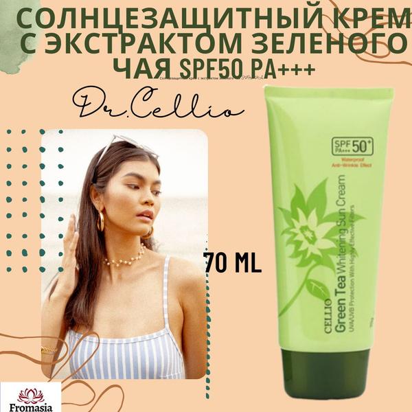 Водостойкий солнцезащитный крем SPF50 - купить с доставкой по выгодным ...