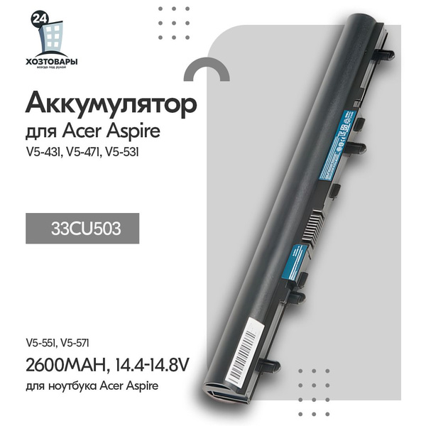 Батарея (аккумулятор) для (AL12A32) ноутбука Acer Aspire V5-431, V5-471 ...