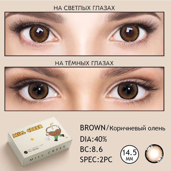 MILLCREEK Цветные контактные линзы, 2 шт. , -5.00, 8.5 - купить с ...