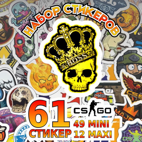 Стикеры КС ГО (CS GO), наклейки на телефон, набор 65 шт - купить с ...