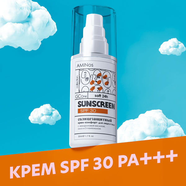 AMINos SPF 30 солнцезащитный крем для лица и тела с гиалуроновой ...