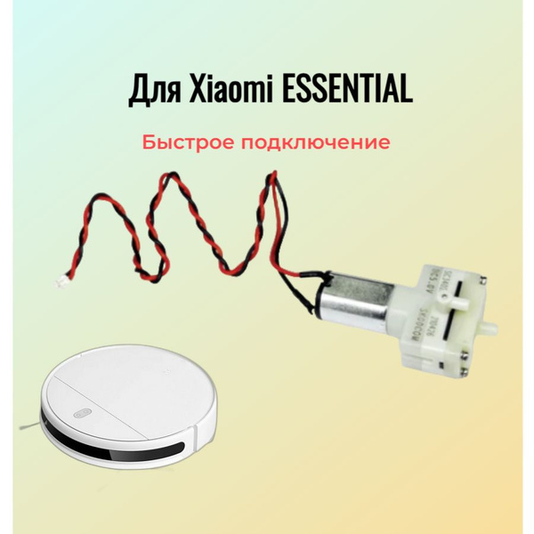 Xiaomi Vacuum Mop Essential Аккумулятор Купить