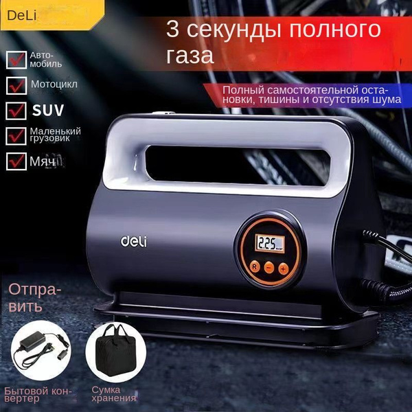 Автомобильный переносной воздушный насос емкостью черный металл купить ...