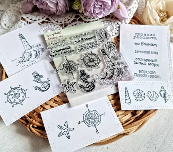 Набор штампов для открыток "Морские приключения" / Штампы для ...