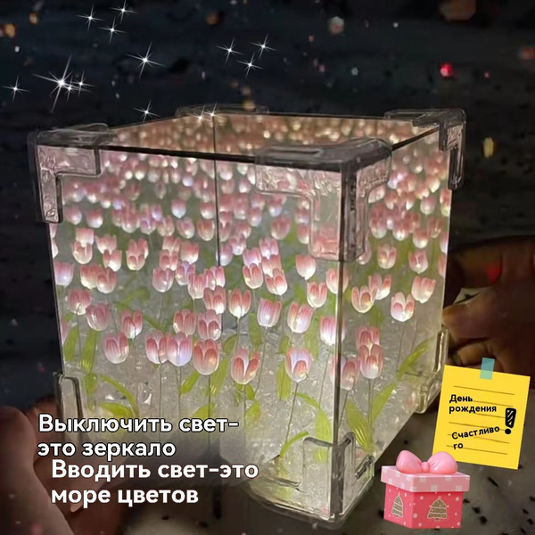 Купить Ночник с тюльпанами,подарок девушке,ночник для девочки diy,21 ...