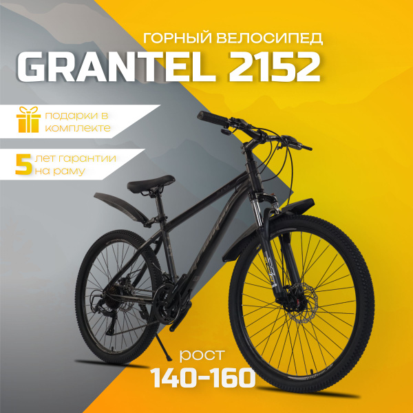 Горный велосипед со стальной рамой Grantel 2152 рост 140-160, рама 15 ...