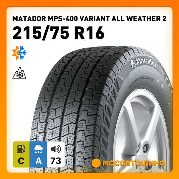 Шины для легковых автомобилей Matador 215/75 16С На любой сезон ...