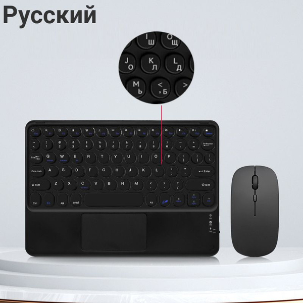 Клавиатура планшета с трекпадом, круглые клавиши, 10-дюймовый ноутбук ...