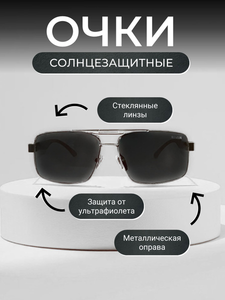 Boguang Очки солнцезащитные - купить с доставкой по выгодным ценам в ...