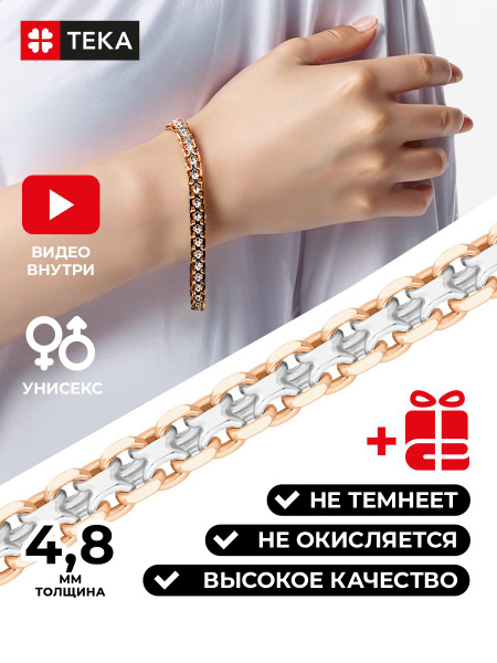 Браслет позолоченный двухцветный на руку - купить с доставкой по ...