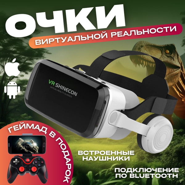 VR-очки BAOBIOKI VR очки с джойстиком для смартфона с операционной ...
