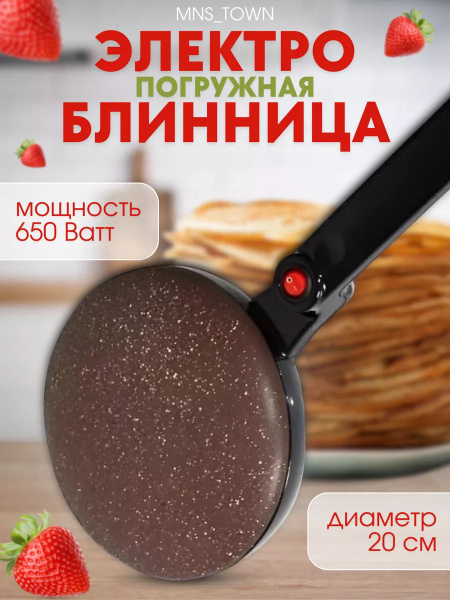 Блинница электрическая - купить с доставкой по выгодным ценам в ...