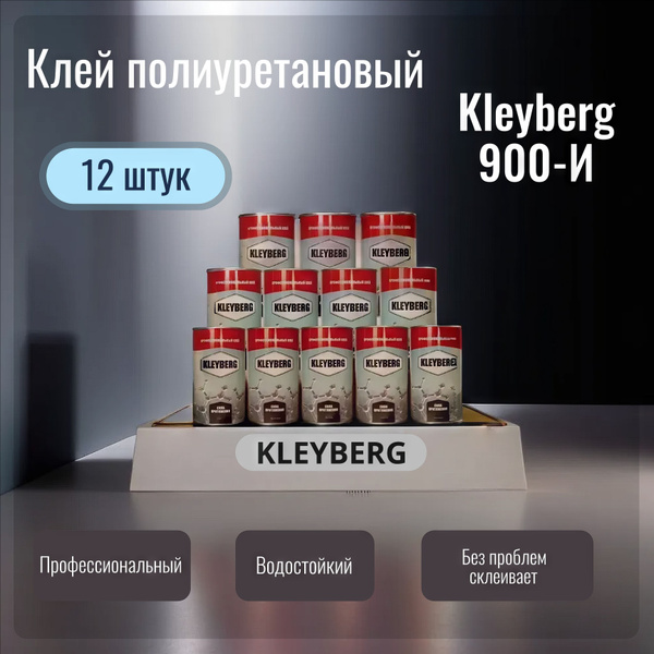 Клей Kleyberg Полиуретановый 900-И 1000 мл, 12 шт - купить с доставкой ...